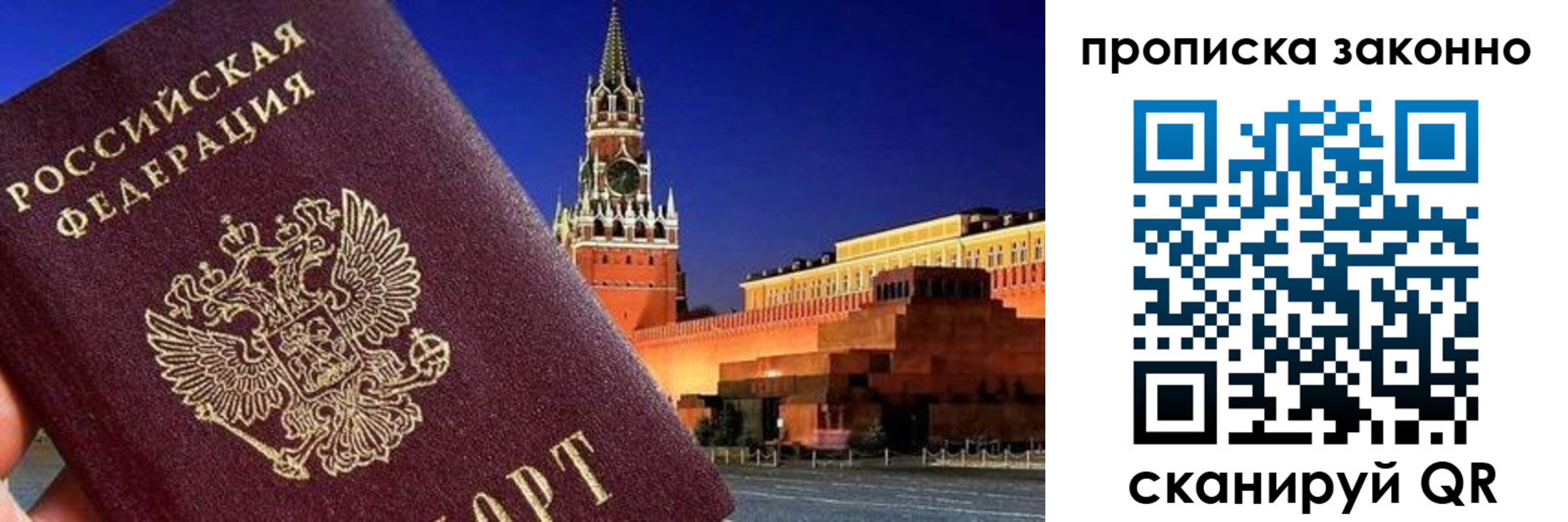 миграционный учет в Новочебоксарске