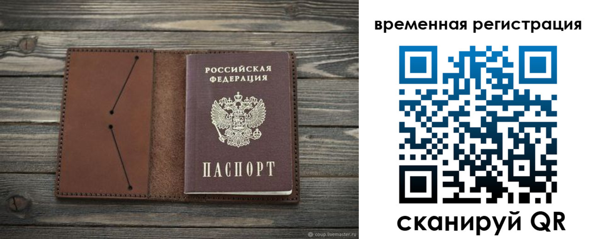 временная регистрация купить в Новочебоксарске