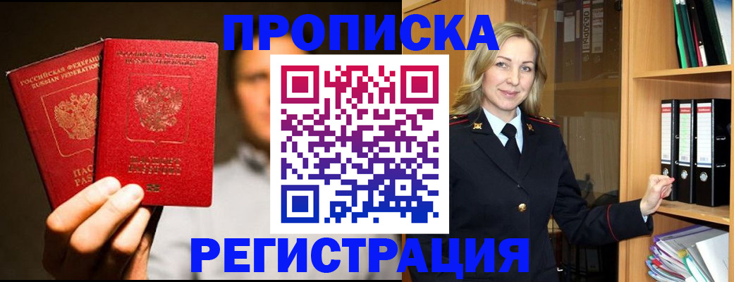 временная регистрация госуслуги в Новочебоксарске