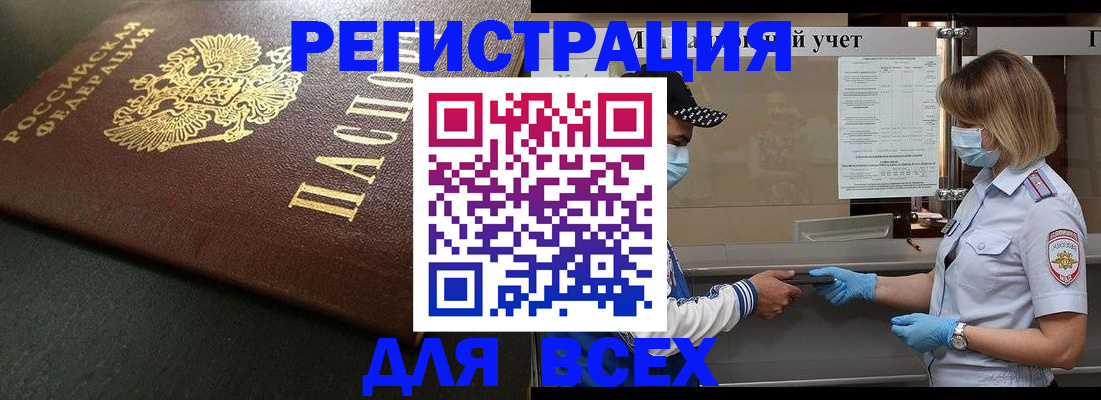 прописка для военкомата в Новочебоксарске