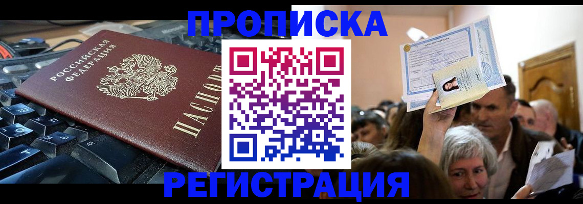 временная регистрация законно в Новочебоксарске