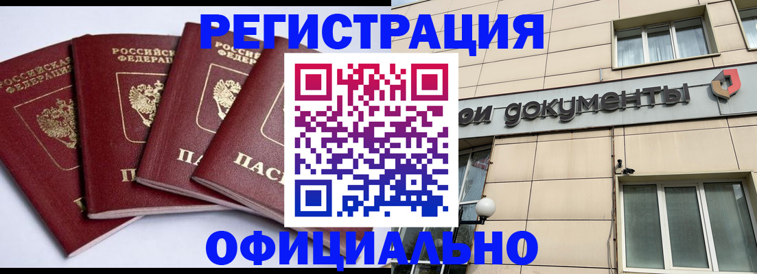 прописка для работы в Новочебоксарске